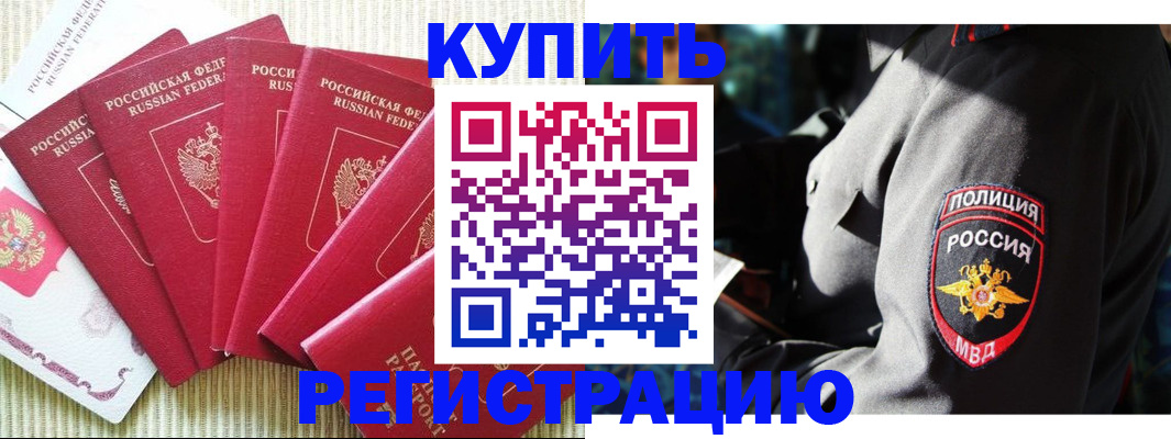 временная регистрация для школы в Кирово-Чепецке