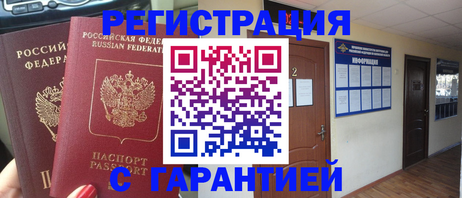 прописка для школы в Кирово-Чепецке