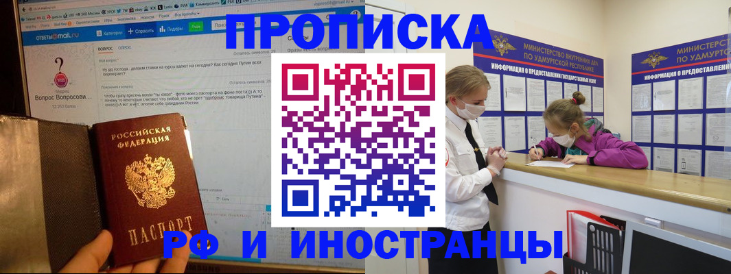 временная регистрация гарантия в Кирово-Чепецке