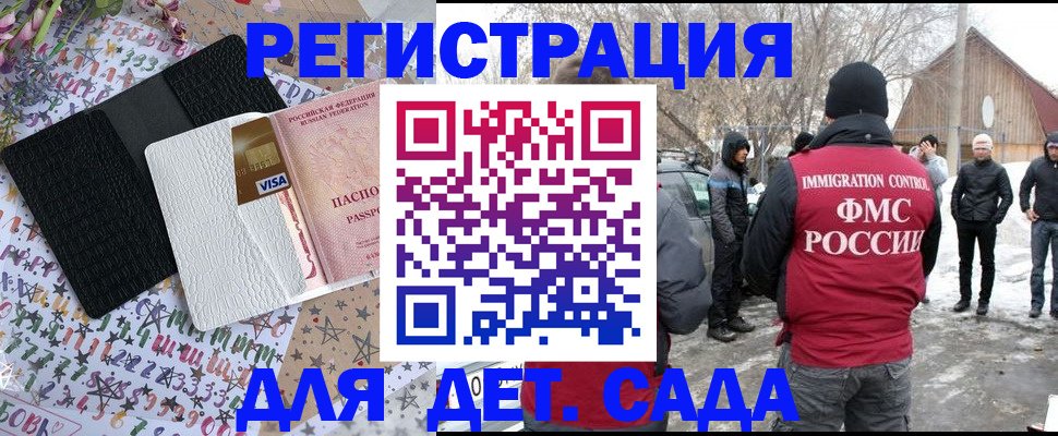 прописка законно в Кирово-Чепецке